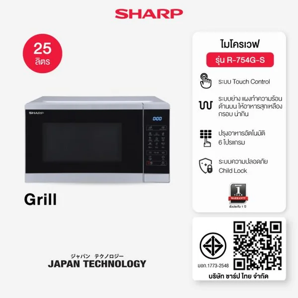 Sharp ไมโครเวฟ รุ่น R-745G-S 25 ลิตร ชาร์ป image 2 Sharp ไมโครเวฟ รุ่น R-745G-S 25 ลิตร ชาร์ป image 2