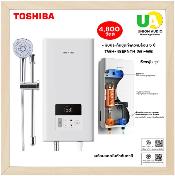Toshiba เครื่องทำน้ำอุ่น รุ่น TWH-48EFNTH 4,800 วัตต์ โตชิบา image 1
