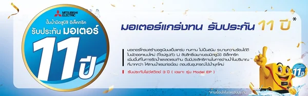 Mitsubishi เครื่องปั๊มน้ำ รุ่น EP-355R2 350 วัตต์ มิตซูบิชิ image 4 Mitsubishi เครื่องปั๊มน้ำ รุ่น EP-355R2 350 วัตต์ มิตซูบิชิ image 4