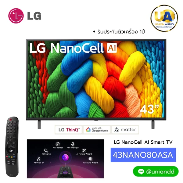 LG ทีวี NanoCell 4K 43 นิ้ว แอลจี image 1 LG ทีวี NanoCell 4K 43 นิ้ว แอลจี image 1