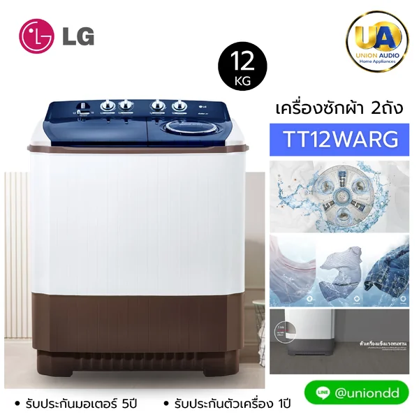 LG เครื่องซักผ้า 2 ถัง รุ่น TT12WARG ซัก 12 กก. ปั่นหมาด 10 กก. สีเทา | จานซัก Roller Jet มี Wind Jet Dry แอลจี image 1