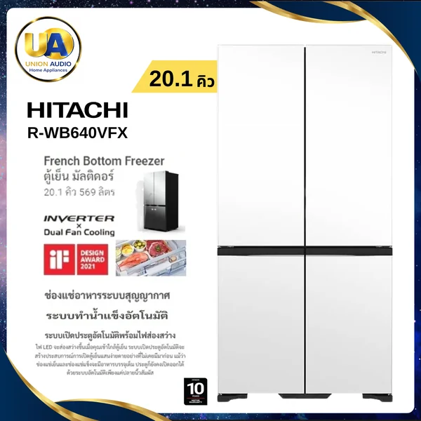 Hitachi ตู้เย็น 4 ประตู French Bottom Freezer รุ่น R-WB640VFX 20.1 คิว ฮิตาชิ image 1 Hitachi ตู้เย็น 4 ประตู French Bottom Freezer รุ่น R-WB640VFX 20.1 คิว ฮิตาชิ image 1