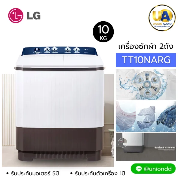 LG เครื่องซักผ้า 2 ถัง รุ่น TT10NARG ซัก 10 กก. ปั่นหมาด 8 กก. สีเทา | จานซัก Roller Jet แอลจี image 1 LG เครื่องซักผ้า 2 ถัง รุ่น TT10NARG ซัก 10 กก. ปั่นหมาด 8 กก. สีเทา | จานซัก Roller Jet แอลจี image 1