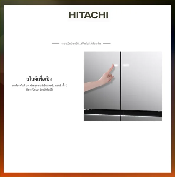 Hitachi ตู้เย็น 4 ประตู French Bottom Freezer รุ่น R-WB640VFX 20.1 คิว ฮิตาชิ image 6 Hitachi ตู้เย็น 4 ประตู French Bottom Freezer รุ่น R-WB640VFX 20.1 คิว ฮิตาชิ image 6