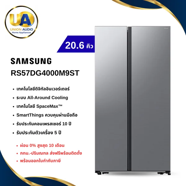 Samsung ตู้เย็น Side by Side รุ่น RS57DG4000M9ST 583 ลิตร (20.6 คิว) สีเงินด้าน | SpaceMax AI Energy Mode ซัมซุง image 1