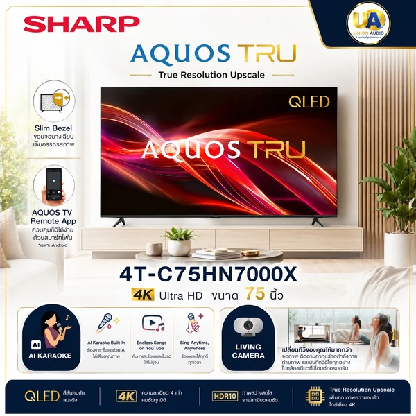 Sharp ทีวี QLED 4K 75 นิ้ว Google TV ชาร์ป รุ่น 4T-75HN7000X บัตรเครดิตผ่อน 0% 10 เดือนๆละ 2,499 บาท image 1 Sharp ทีวี QLED 4K 75 นิ้ว Google TV ชาร์ป รุ่น 4T-75HN7000X บัตรเครดิตผ่อน 0% 10 เดือนๆละ 2,499 บาท image 1