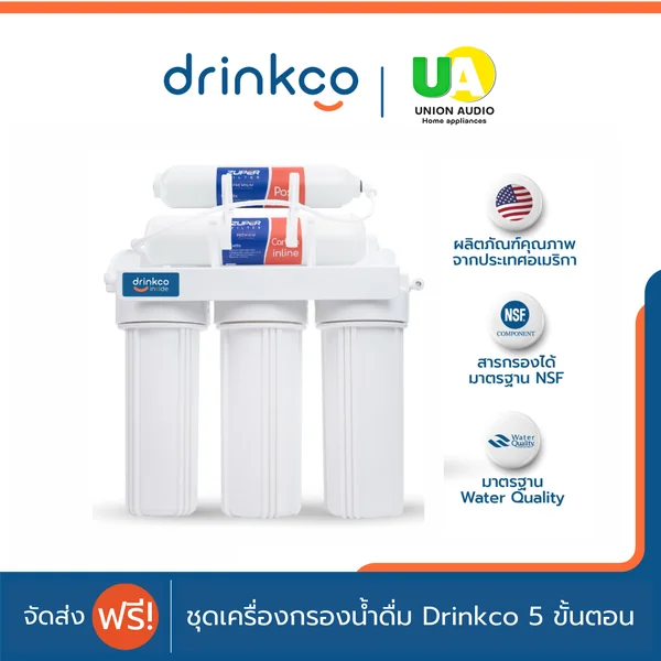 Drinkco เครื่องกรองน้ำ image 1 Drinkco เครื่องกรองน้ำ image 1