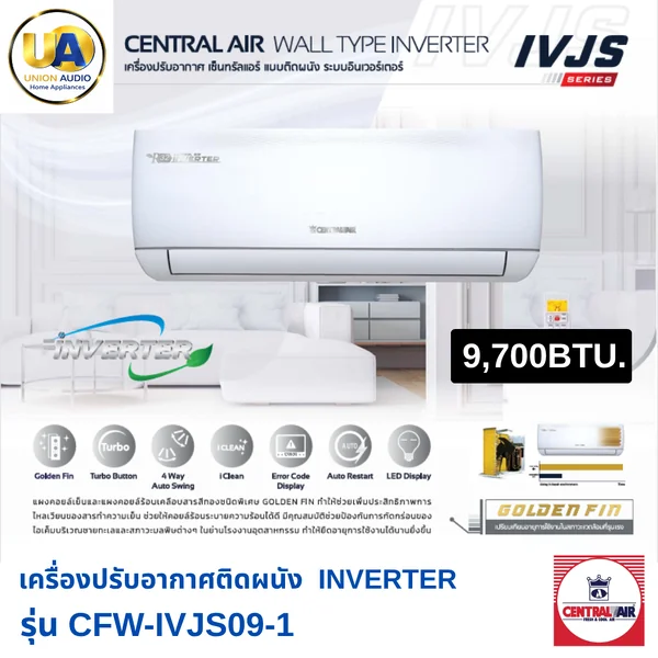 Central Air แอร์ติดผนัง IVJS Series รุ่น CFW-IVJS09-1 9,700 BTU | Inverter เบอร์ 5 เซ็นทรัลแอร์ image 1 Central Air แอร์ติดผนัง IVJS Series รุ่น CFW-IVJS09-1 9,700 BTU | Inverter เบอร์ 5 เซ็นทรัลแอร์ image 1