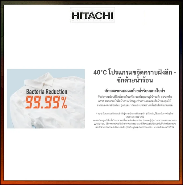 Hitachi เครื่องซักผ้า ฝาบน รุ่น SF-250ZFV 25 กก. | Inverter ฮิตาชิ image 15 Hitachi เครื่องซักผ้า ฝาบน รุ่น SF-250ZFV 25 กก. | Inverter ฮิตาชิ image 15