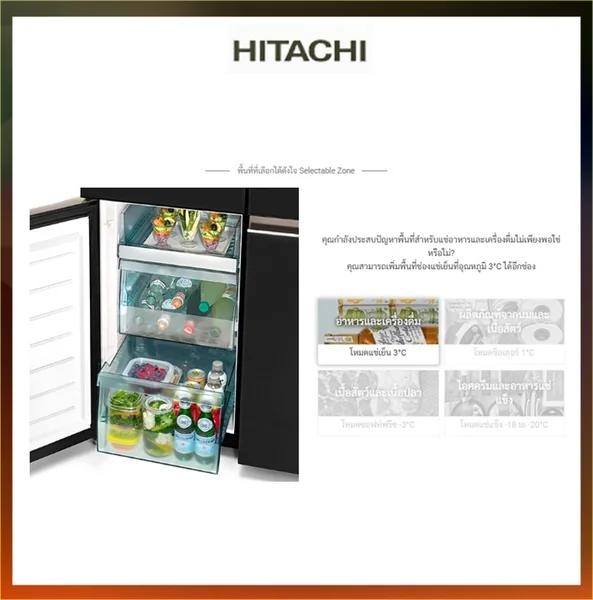 Hitachi ตู้เย็น 4 ประตู French Bottom Freezer รุ่น R-WB640VFX 20.1 คิว ฮิตาชิ image 16 Hitachi ตู้เย็น 4 ประตู French Bottom Freezer รุ่น R-WB640VFX 20.1 คิว ฮิตาชิ image 16