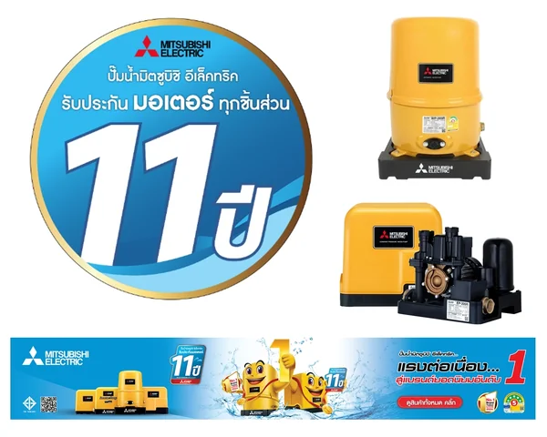 Mitsubishi เครื่องปั๊มน้ำ รุ่น WP-205R 200 วัตต์ มิตซูบิชิ image 2 Mitsubishi เครื่องปั๊มน้ำ รุ่น WP-205R 200 วัตต์ มิตซูบิชิ image 2