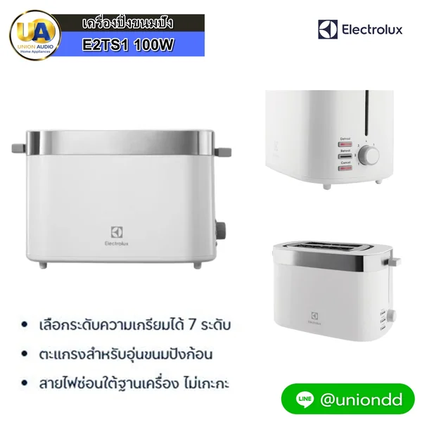 Electrolux เครื่องปิ้งขนมปัง 100 วัตต์ รุ่น E2TS1-100W อีเลคโทรลักซ์ image 1 Electrolux เครื่องปิ้งขนมปัง 100 วัตต์ รุ่น E2TS1-100W อีเลคโทรลักซ์ image 1