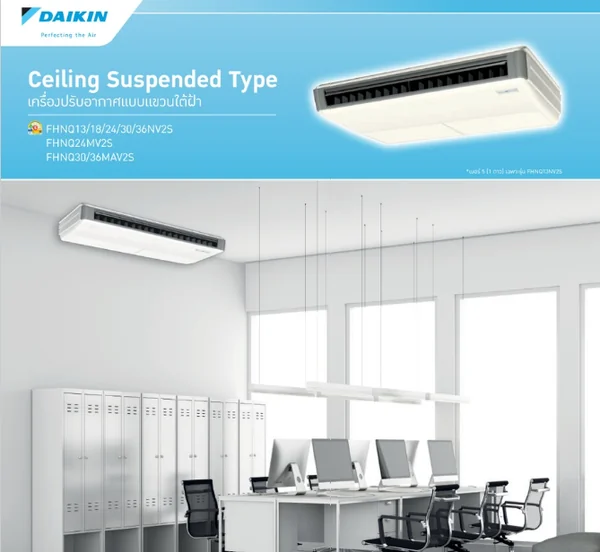 Daikin แอร์แขวนใต้ฝ้า CEILING TYPE STANDARD INVERTER รุ่น FHNQ-NV2S 13,600 - 30,000 BTU | Inverter แอร์ ไดกิ้น กำลังลมแรง แขวนใต้ฝ้าได้สูงสุดถึง 3.5 เมตร ติดตั้งง่ายบางสุดเพียง 195 มม. image 2