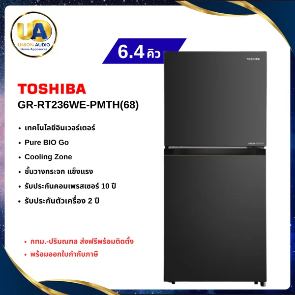 Toshiba ตู้เย็น 2 ประตู รุ่น GR-RT236WE 6.4 คิว สีดำด้าน (Matt Black) | Origin Inverter เบอร์ 5 โตชิบา image 1
