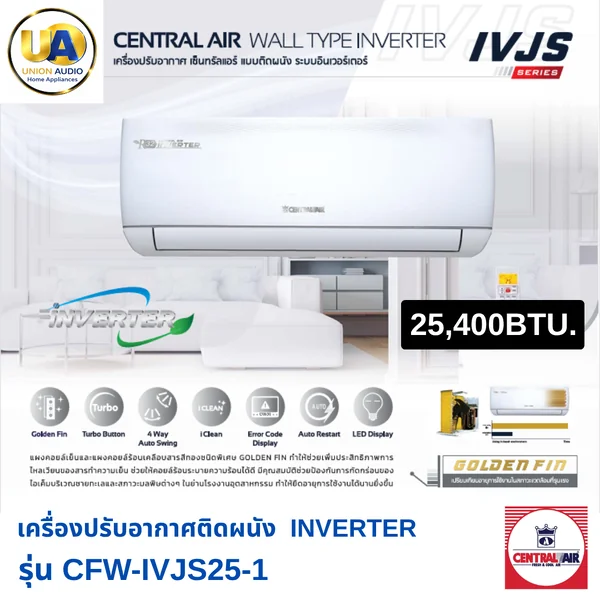 Central Air แอร์ติดผนัง IVJS Series รุ่น CFW-IVJS25 25,400 BTU | Inverter เบอร์ 5 เซ็นทรัลแอร์ image 1 Central Air แอร์ติดผนัง IVJS Series รุ่น CFW-IVJS25 25,400 BTU | Inverter เบอร์ 5 เซ็นทรัลแอร์ image 1