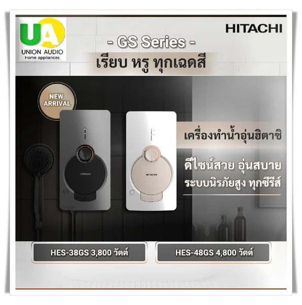 Hitachi เครื่องทำน้ำอุ่น รุ่น HES-38GS 3,800 วัตต์ ฮิตาชิ image 2 Hitachi เครื่องทำน้ำอุ่น รุ่น HES-38GS 3,800 วัตต์ ฮิตาชิ image 2