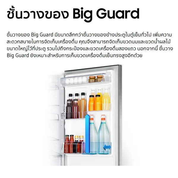 Samsung ตู้เย็น 2 ประตู รุ่น RT22FGRADB1 236 ลิตร (8.3 คิว) สีดำ | Digital Inverter ช่อง MoistFresh Zone ซัมซุง image 7 Samsung ตู้เย็น 2 ประตู รุ่น RT22FGRADB1 236 ลิตร (8.3 คิว) สีดำ | Digital Inverter ช่อง MoistFresh Zone ซัมซุง image 7