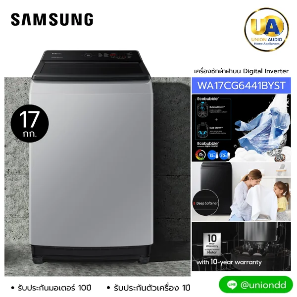 Samsung เครื่องซักผ้า ฝาบน รุ่น WA17CG6441BY 17 กก. ซัมซุง image 1 Samsung เครื่องซักผ้า ฝาบน รุ่น WA17CG6441BY 17 กก. ซัมซุง image 1