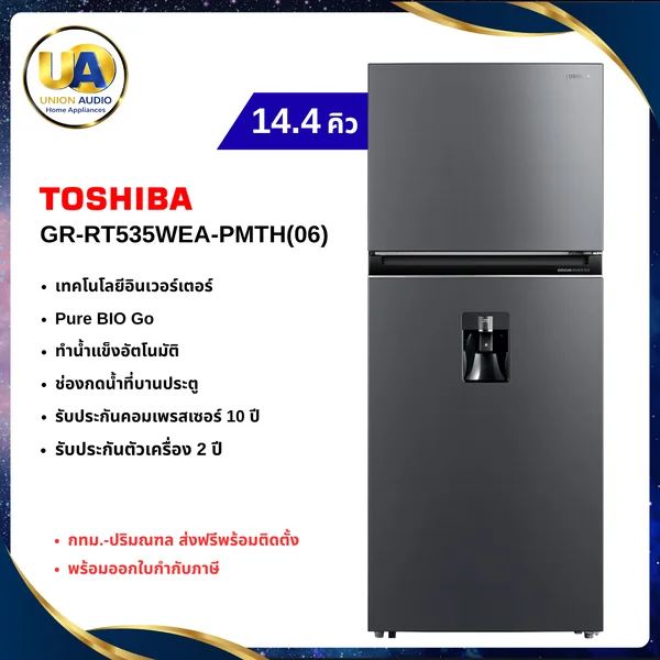 Toshiba ตู้เย็น 2 ประตู รุ่น GR-RT535WEA 14.4 คิว | Inverter โตชิบา image 1 Toshiba ตู้เย็น 2 ประตู รุ่น GR-RT535WEA 14.4 คิว | Inverter โตชิบา image 1