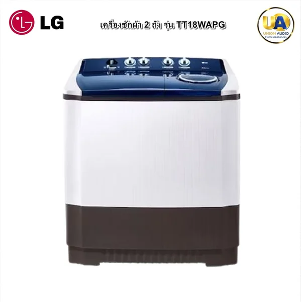 LG เครื่องซักผ้า 2 ถัง รุ่น TT18WAPG 18 กก. แอลจี เครื่องซักผ้า 2 ถัง รุ่น TT18WAPG บัตรเครดิต ผ่อน 0% 6 เดือนๆละ 1,249 บาท image 2 LG เครื่องซักผ้า 2 ถัง รุ่น TT18WAPG 18 กก. แอลจี เครื่องซักผ้า 2 ถัง รุ่น TT18WAPG บัตรเครดิต ผ่อน 0% 6 เดือนๆละ 1,249 บาท image 2