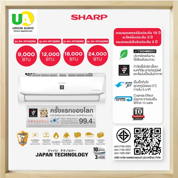 Sharp แอร์ติดผนัง J-Tech Inverter รุ่น AH-XP13BMB 12,000 BTU | Inverter ชาร์ป image 1 Sharp แอร์ติดผนัง J-Tech Inverter รุ่น AH-XP13BMB 12,000 BTU | Inverter ชาร์ป image 1