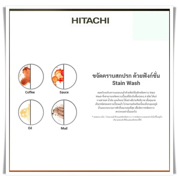 Hitachi เครื่องซักผ้า ฝาหน้า รุ่น BD-1054HVOS 10.5 กก. | Inverter ฮิตาชิ image 10 Hitachi เครื่องซักผ้า ฝาหน้า รุ่น BD-1054HVOS 10.5 กก. | Inverter ฮิตาชิ image 10