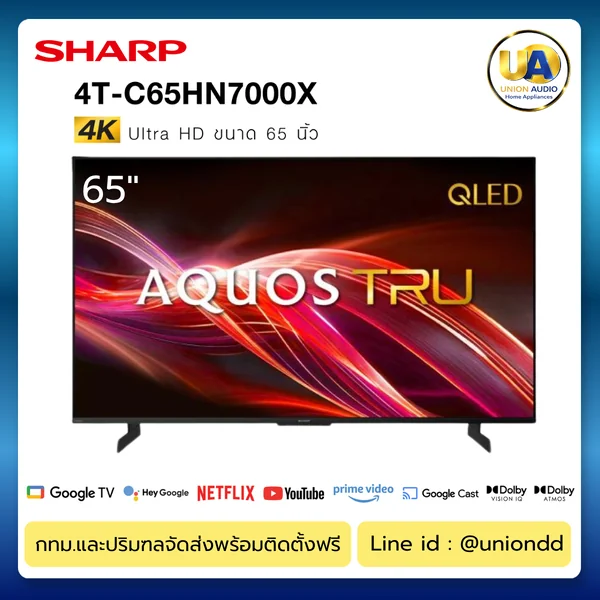 Sharp ทีวี QLED 4K 65 นิ้ว Google TV ชาร์ป image 1 Sharp ทีวี QLED 4K 65 นิ้ว Google TV ชาร์ป image 1