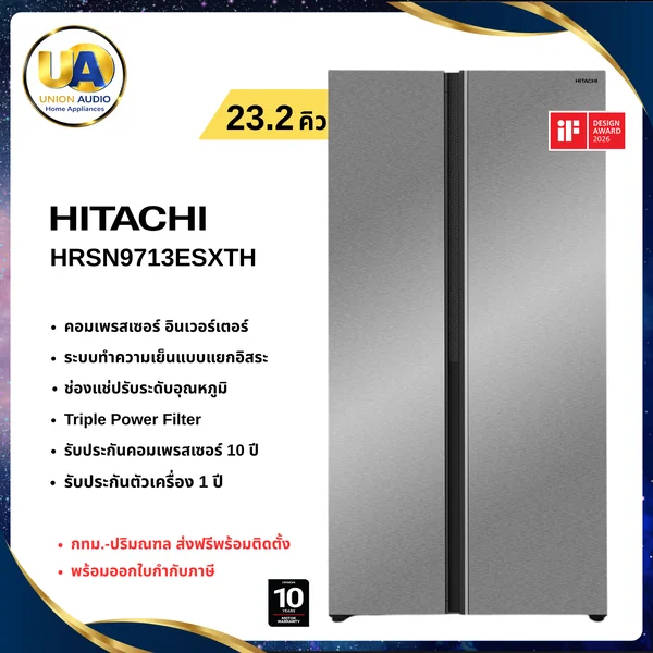 Hitachi ตู้เย็น Side by Side รุ่น HRSN9713ESXTH 656 ลิตร (23.2 คิว) สี Stainless (Inox) | Inverter Selectable Zone iF Design Award ฮิตาชิ image 1 Hitachi ตู้เย็น Side by Side รุ่น HRSN9713ESXTH 656 ลิตร (23.2 คิว) สี Stainless (Inox) | Inverter Selectable Zone iF Design Award ฮิตาชิ image 1