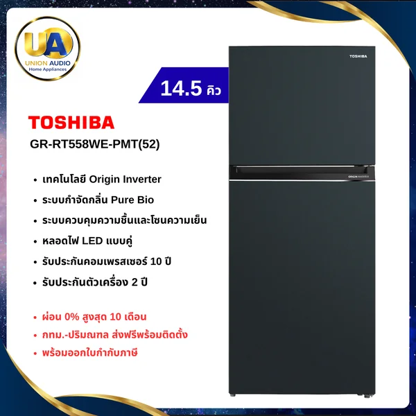 Toshiba ตู้เย็น 2 ประตู รุ่น GR-RT558WE 14.5 คิว โตชิบา image 1 Toshiba ตู้เย็น 2 ประตู รุ่น GR-RT558WE 14.5 คิว โตชิบา image 1