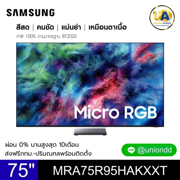 Samsung ทีวี LED 4K 75 นิ้ว ซัมซุง image 1 Samsung ทีวี LED 4K 75 นิ้ว ซัมซุง image 1