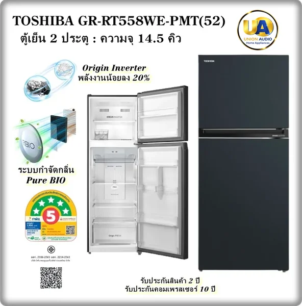 Toshiba ตู้เย็น 2 ประตู รุ่น GR-RT558WE 14.5 คิว โตชิบา image 2 Toshiba ตู้เย็น 2 ประตู รุ่น GR-RT558WE 14.5 คิว โตชิบา image 2
