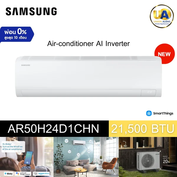Samsung แอร์ติดผนัง AI Inverter รุ่น AR50H24D1CHN 21,500 BTU | Inverter ซัมซุง image 1