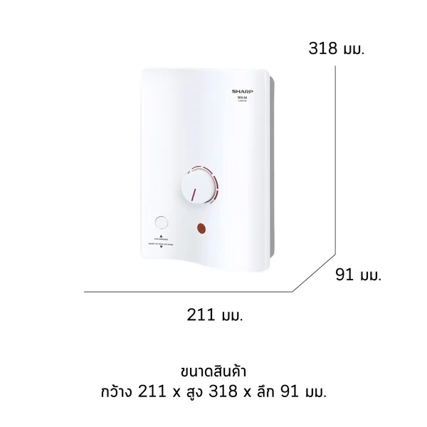 Sharp เครื่องทำน้ำอุ่น รุ่น WH-34 3,500 วัตต์ ชาร์ป image 15 Sharp เครื่องทำน้ำอุ่น รุ่น WH-34 3,500 วัตต์ ชาร์ป image 15