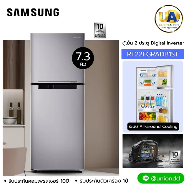 Samsung ตู้เย็น 2 ประตู รุ่น RT20HAR1DSA 208 ลิตร (7.3 คิว) สีเมทัล กราไฟต์ | Digital Inverter ช่อง MoistFresh Zone ซัมซุง image 1