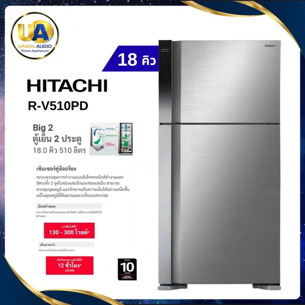 Hitachi ตู้เย็น 2 ประตู รุ่น R-V510PD 510 ลิตร (18.0 คิว) สี Brilliant Silver | Inverter x Dual Fan Cooling ฮิตาชิ image 1 Hitachi ตู้เย็น 2 ประตู รุ่น R-V510PD 510 ลิตร (18.0 คิว) สี Brilliant Silver | Inverter x Dual Fan Cooling ฮิตาชิ image 1