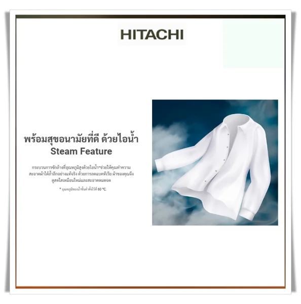 Hitachi เครื่องซักผ้า ฝาหน้า รุ่น BD-1054HVOS 10.5 กก. | Inverter ฮิตาชิ image 11 Hitachi เครื่องซักผ้า ฝาหน้า รุ่น BD-1054HVOS 10.5 กก. | Inverter ฮิตาชิ image 11