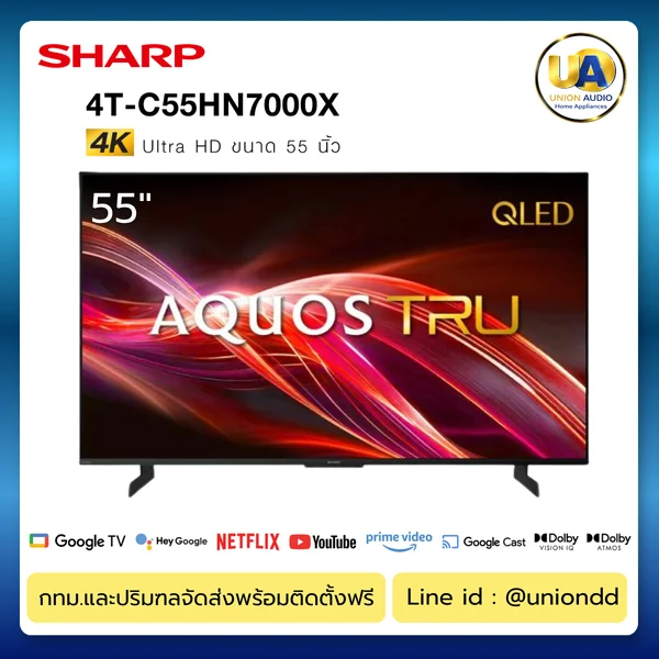 Sharp ทีวี QLED 4K 55 นิ้ว Google TV ชาร์ป image 1 Sharp ทีวี QLED 4K 55 นิ้ว Google TV ชาร์ป image 1