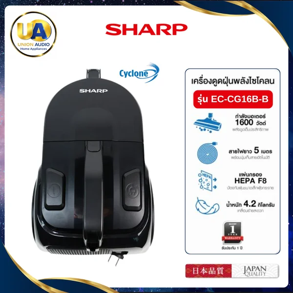Sharp เครื่องดูดฝุ่น รุ่น CG16B 1,600 วัตต์ ชาร์ป image 1 Sharp เครื่องดูดฝุ่น รุ่น CG16B 1,600 วัตต์ ชาร์ป image 1