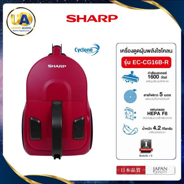 Sharp เครื่องดูดฝุ่น รุ่น CG16B 1,600 วัตต์ ชาร์ป image 1 Sharp เครื่องดูดฝุ่น รุ่น CG16B 1,600 วัตต์ ชาร์ป image 1