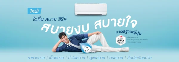 Daikin แอร์ติดผนัง Max Inverter Star KE (ทั้งซีรีส์) | Inverter ไดกิ้น image 1 Daikin แอร์ติดผนัง Max Inverter Star KE (ทั้งซีรีส์) | Inverter ไดกิ้น image 1