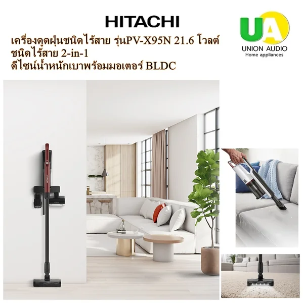 Hitachi เครื่องดูดฝุ่น 250 วัตต์ ฮิตาชิ image 2