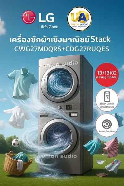 LG เครื่องซักอบผ้าเชิงพาณิชย์ แบบ Stack GIANT C รุ่น CWG27MDQRS / CDG27RUQES ซัก 10/อบ 10 กก. | ระบบไฟฟ้า Electric แอลจี image 1