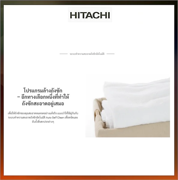Hitachi เครื่องซักผ้า ฝาบน รุ่น SF-250ZFV 25 กก. | Inverter ฮิตาชิ image 22 Hitachi เครื่องซักผ้า ฝาบน รุ่น SF-250ZFV 25 กก. | Inverter ฮิตาชิ image 22
