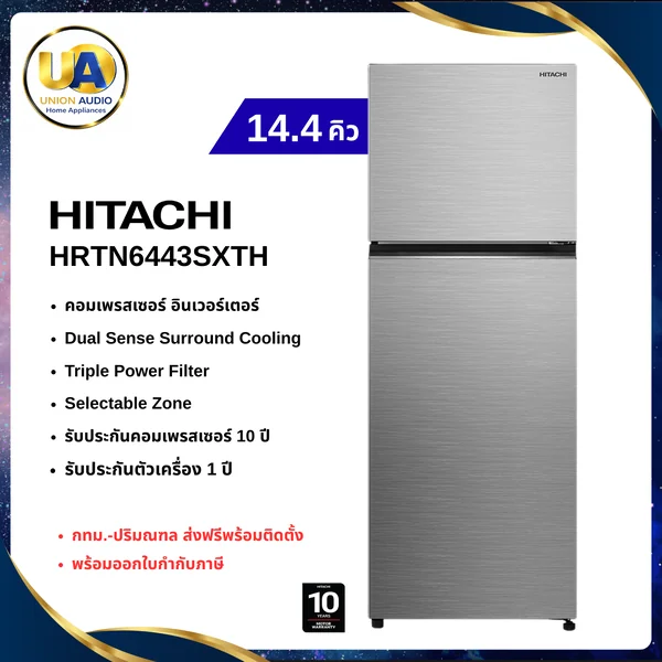 Hitachi ตู้เย็น 2 ประตู รุ่น HRTN6443SXTH 409 ลิตร (14.4 คิว) สี Elegant Inox | Inverter Dual Sense Surround Cooling ฮิตาชิ image 1 Hitachi ตู้เย็น 2 ประตู รุ่น HRTN6443SXTH 409 ลิตร (14.4 คิว) สี Elegant Inox | Inverter Dual Sense Surround Cooling ฮิตาชิ image 1