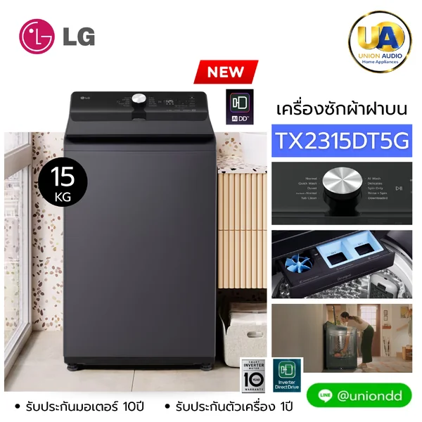 LG เครื่องซักผ้าฝาบน รุ่น TX2315DT5G ความจุซัก 15 กก. AI DD™ Inverter Direct Drive สีเอสเซนส์กราไฟต์ image 1