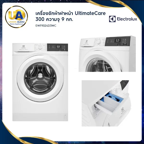 Electrolux เครื่องซักผ้า ฝาหน้า UltimateCare 300 รุ่น EWF9024D3WC 9 กก. | Inverter อีเลคโทรลักซ์ image 1 Electrolux เครื่องซักผ้า ฝาหน้า UltimateCare 300 รุ่น EWF9024D3WC 9 กก. | Inverter อีเลคโทรลักซ์ image 1