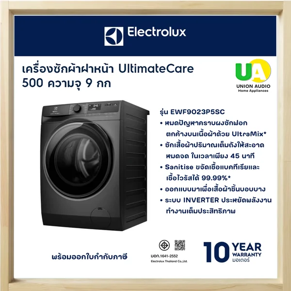 Electrolux เครื่องซักผ้า ฝาหน้า UltimateCare 500 รุ่น EWF9023P5SC 9 กก. | Inverter อีเลคโทรลักซ์ image 1