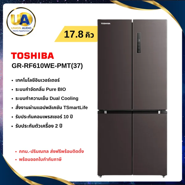 Toshiba ตู้เย็น 4 ประตู รุ่น GR-RF610WE 17.8 คิว โตชิบา image 1 Toshiba ตู้เย็น 4 ประตู รุ่น GR-RF610WE 17.8 คิว โตชิบา image 1