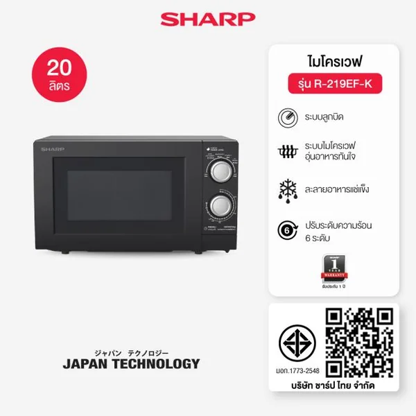 Sharp ไมโครเวฟ รุ่น R-219EF 20 ลิตร ชาร์ป ไมโครเวฟ รุ่น R-219EF CLEARANCE SALE ลดล้างสต๊อก ราคาพิเศษ สินค้าบุบลักยิ้ม image 3 Sharp ไมโครเวฟ รุ่น R-219EF 20 ลิตร ชาร์ป ไมโครเวฟ รุ่น R-219EF CLEARANCE SALE ลดล้างสต๊อก ราคาพิเศษ สินค้าบุบลักยิ้ม image 3