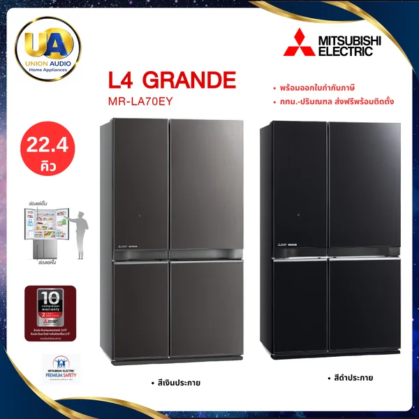 Mitsubishi Electric ตู้เย็น Multi Door 4 ประตู รุ่น MR-LA70EY 22.4 คิว | Inverter มิตซูบิชิ image 1 Mitsubishi Electric ตู้เย็น Multi Door 4 ประตู รุ่น MR-LA70EY 22.4 คิว | Inverter มิตซูบิชิ image 1